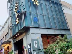 -荣小馆(温州智慧谷店)