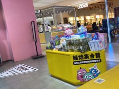 -娃娃集合营(上海奉贤龙湖天街店)