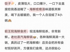 -巧克力渔家.小船海鲜胶东菜(万平口店)