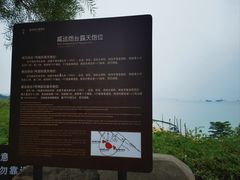 -威远炮台