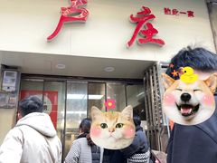 -卢庄(江汉路店)