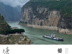 -白帝城·瞿塘峡景区