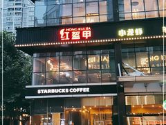 -红盔甲·小龙虾(天钥桥店)
