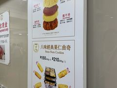 -珍妮曲奇聪明小熊(上环店)