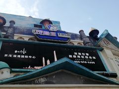 -石狮世茂摩天城摩天轮