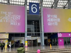 -成都世纪城新国际会展中心