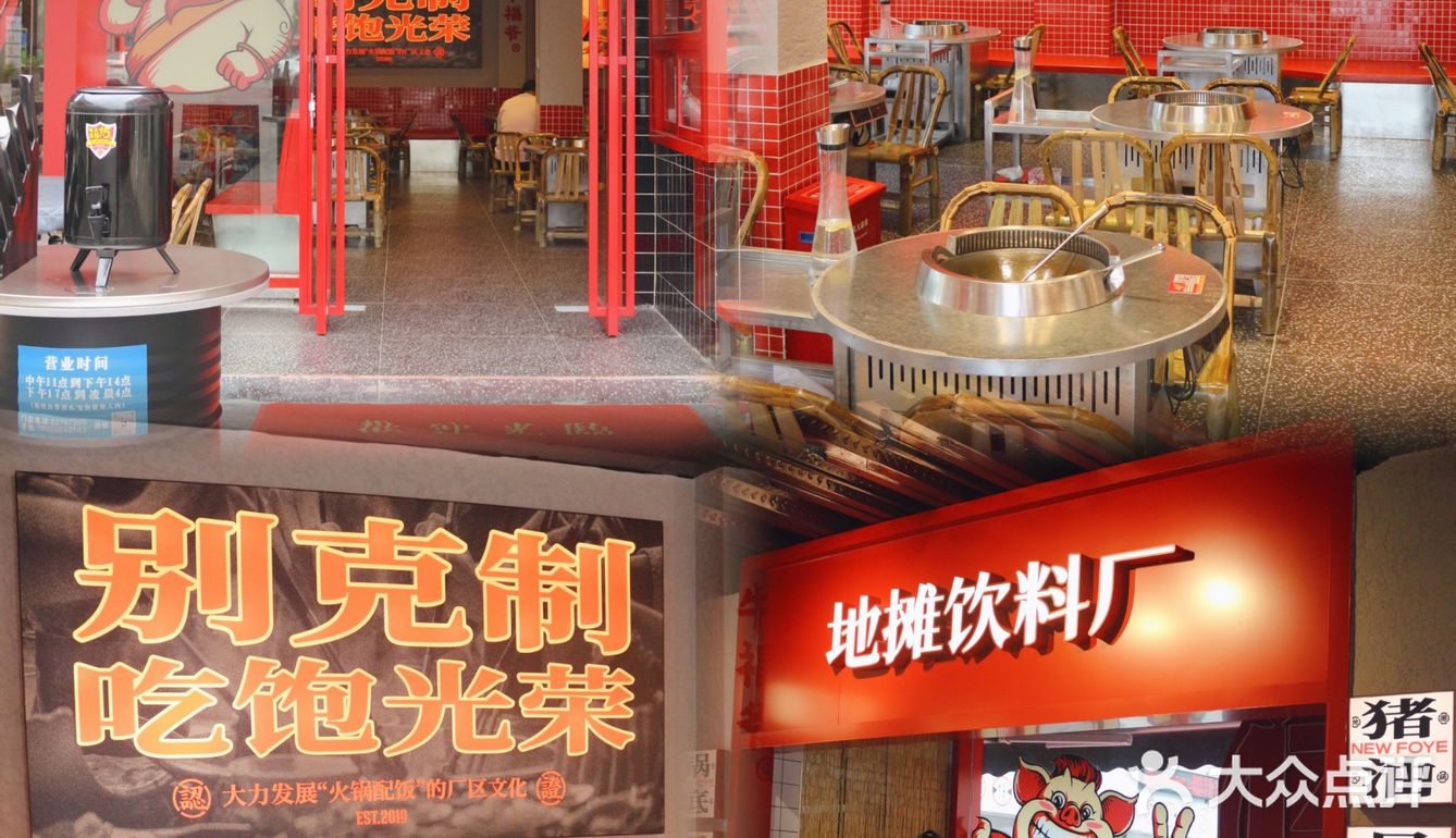 一定要来梅林吃一次地摊火锅 | 冲呀～