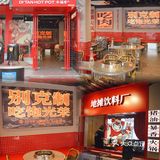 一定要来梅林吃一次地摊火锅 | 冲呀～