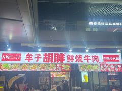-首开·龙湖成都西宸天街
