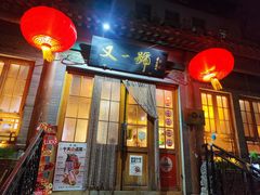 -北京前门大栅栏