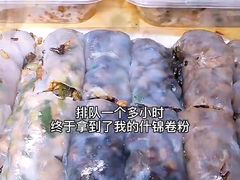 -李记 河口老字号越南小卷粉