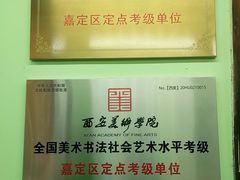 -学知乐教育·幼小衔接·小学科辅导(嘉定镇校区)