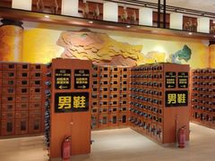 -木子塘汗蒸生活馆(财富港店)