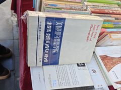 -正阳书局(西四南大街店)