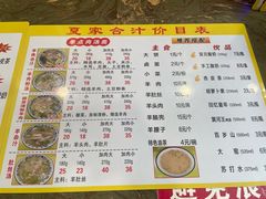 菜单-夏家合汁(天润花园小区店)