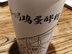 牛奶鸡蛋醪糟-清真老马家国华牛奶鸡蛋醪糟(正宁路店)