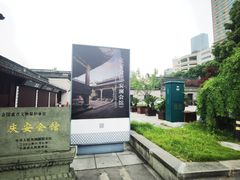 -庆安会馆