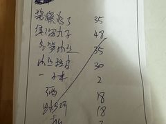 -北大地皖峰饭馆