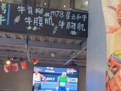 -微醺烤牛·炭火烧烤·精酿啤酒(东郊记忆店)