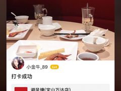 -避风塘(宝山万达店)