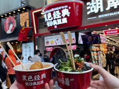 门面-黑色经典臭豆腐·湖南特产(步行街店)