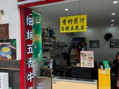 -细妹五香牛杂(步行街店)
