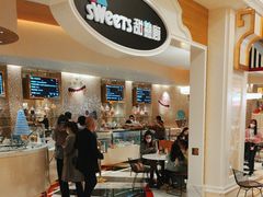 -甜艺廊(永利皇宫店)