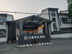 -云和夜泊酒店·中餐厅