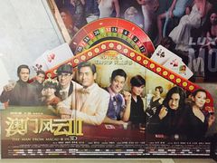 -山文星辉影城(青岛和谐广场店)