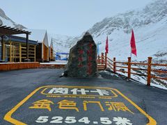 -祁连山·岗什卡雪峰景区