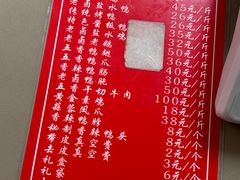 -章云板鸭(总店)