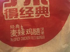 -麦当劳(仙林亚东城得来速店)