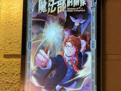 -逃脱反斗城沉浸剧情密室(北京路店)