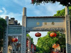 -三坊七巷历史文化街区