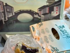 -栗酥饼(南长街店)