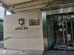 门面-宝界普菲特湖畔酒店