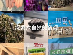 -房山世界地质公园博物馆