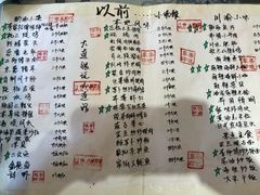 菜单-以前的小酒馆(中山广场店)