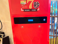 -喜来顺(悦合店)