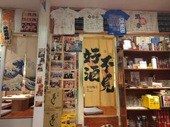-気楽亭和食料理(气乐亭大世界本店)