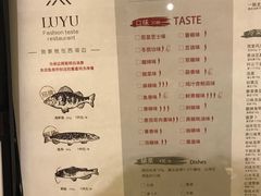 菜单-炉鱼(爱琴海购物公园店)