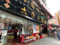 -大荣华酒楼(元朗老店)