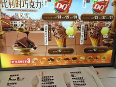-DQ·蛋糕·冰淇淋(西城红场店)