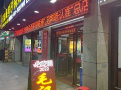 -毛记潮汕海鲜砂锅粥老店(平潭店)