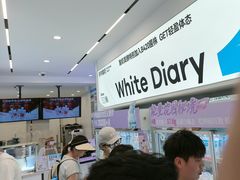 -白色日记·手作酸奶(麦凯乐店)