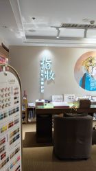 -禾颜社·精致美容