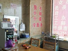 -顺姬冷面(延大店)