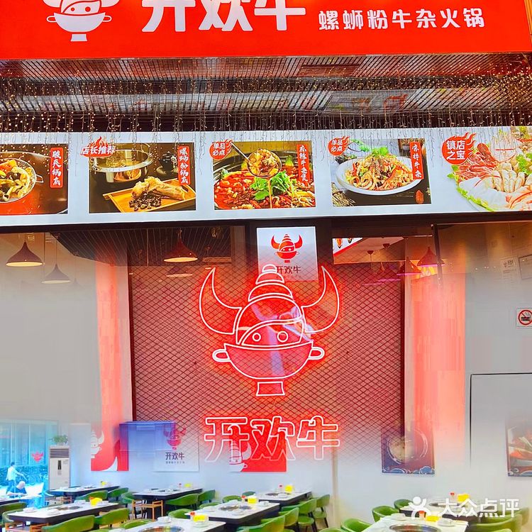 报告‼️这家螺蛳粉火锅让我沦陷了🔥