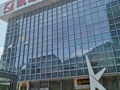 -泰康拜博口腔(凯迪大厦店)