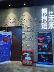 -1+未来博物馆(今典花园店)